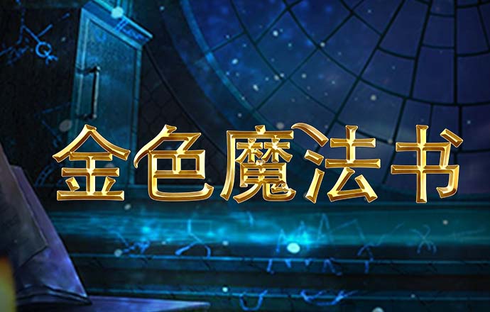 霜炎传（下）